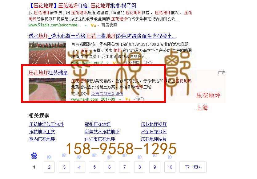 苏州竞价网站托管优化推广公司，菜根谭网络科技有限公司查询瑞皇关键词排名9月26日推广实况案例（1）