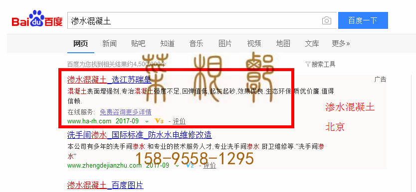 苏州竞价网站托管优化推广公司，菜根谭网络科技有限公司查询瑞皇关键词排名9月26日推广实况案例（2）
