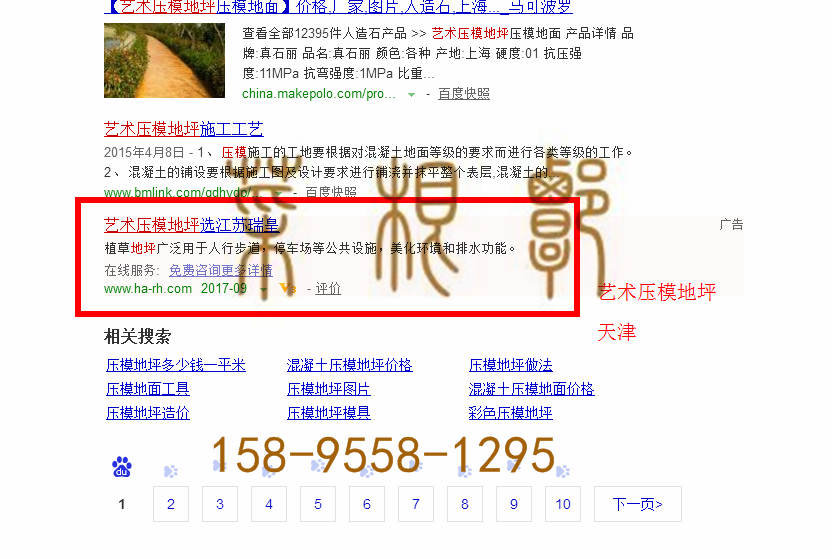 苏州竞价网站托管优化推广公司，菜根谭网络科技有限公司查询瑞皇关键词排名9月26日推广实况案例（3）