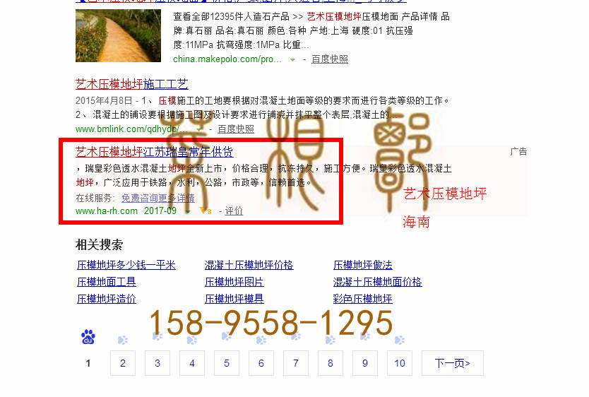 苏州竞价网站托管优化推广公司，菜根谭网络科技有限公司查询瑞皇关键词排名9月26日推广实况案例（3）