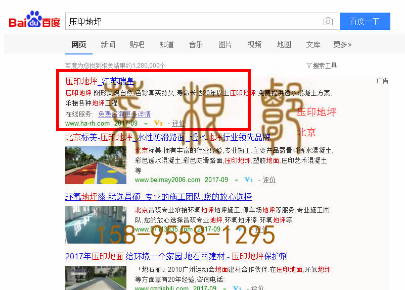苏州竞价网站托管优化推广公司，菜根谭网络科技有限公司查询瑞皇关键词排名9月26日推广实况案例（4）