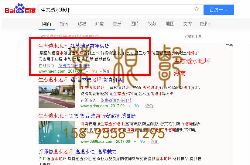苏州竞价网站托管优化推广公司，菜根谭网络科技有限公司查询瑞皇关键词排名9月26日推广实况案例（4）