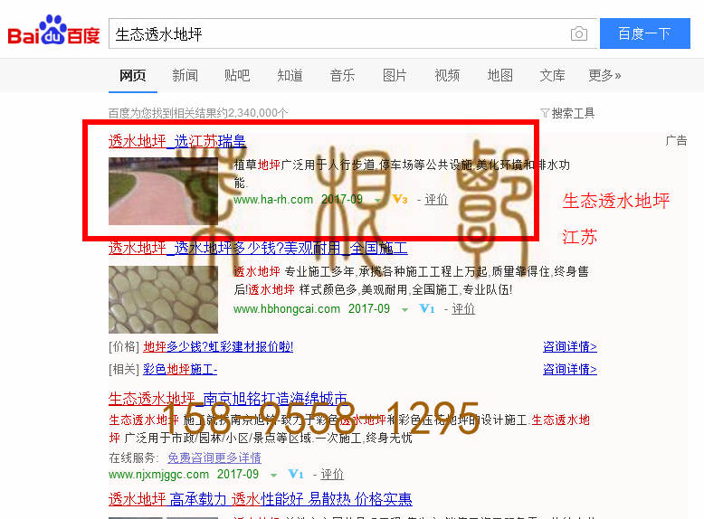 苏州竞价网站托管优化推广公司，菜根谭网络科技有限公司查询瑞皇关键词排名9月26日推广实况案例（4）