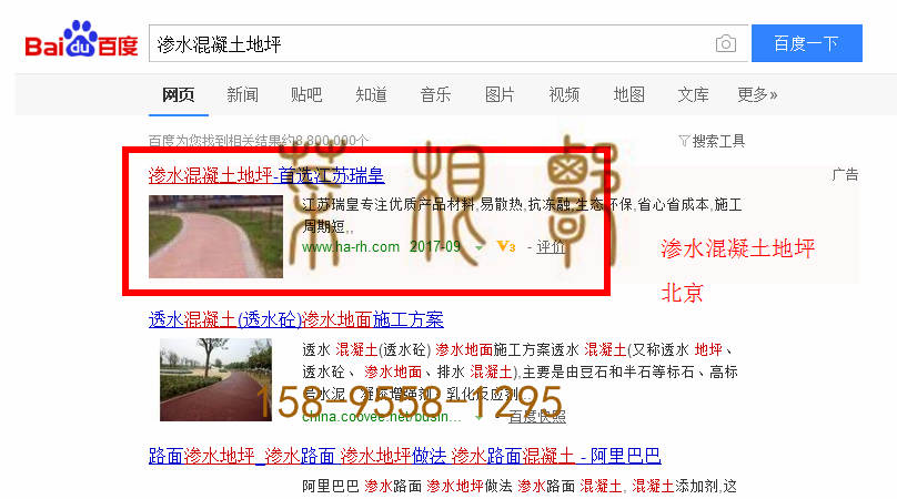 苏州竞价网站托管优化推广公司，菜根谭网络科技有限公司查询瑞皇关键词排名9月26日推广实况案例（4）