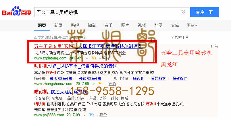 苏州竞价网站托管优化推广公司，菜根谭网络科技有限公司查询斯特尔关键词排名9月27日推广实况案例（2）