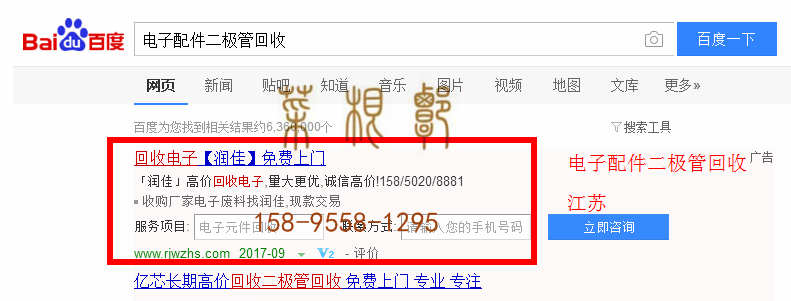 苏州竞价网站托管优化推广公司，菜根谭网络科技有限公司查询润佳关键词排名9月13日推广实况案例（4）