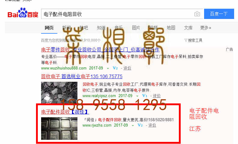 苏州竞价网站托管优化推广公司，菜根谭网络科技有限公司查询润佳关键词排名9月13日推广实况案例（5）