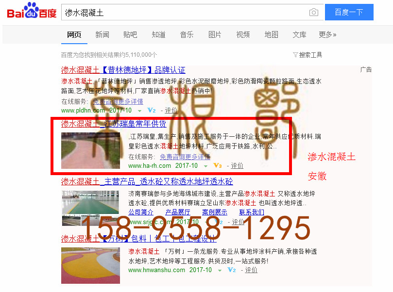 苏州竞价网站托管优化推广公司，菜根谭网络科技有限公司查询瑞皇关键词排名10月10日推广实况案例（1）