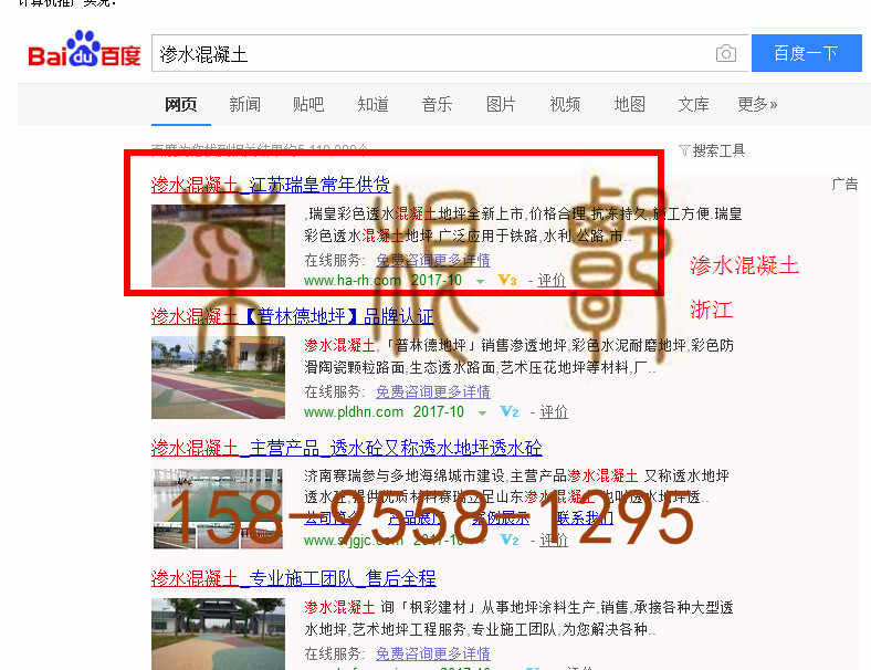 苏州竞价网站托管优化推广公司，菜根谭网络科技有限公司查询瑞皇关键词排名10月10日推广实况案例（1）