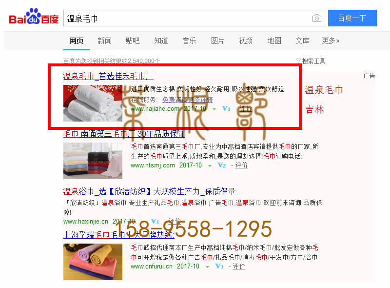 苏州竞价网站托管优化推广公司，菜根谭网络科技有限公司查询佳禾关键词排名10月13日推广实况案例（4）