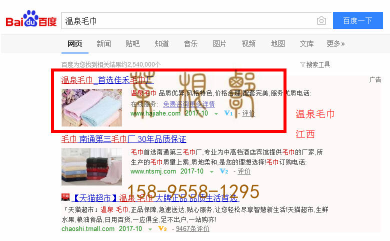 苏州竞价网站托管优化推广公司，菜根谭网络科技有限公司查询佳禾关键词排名10月13日推广实况案例（4）