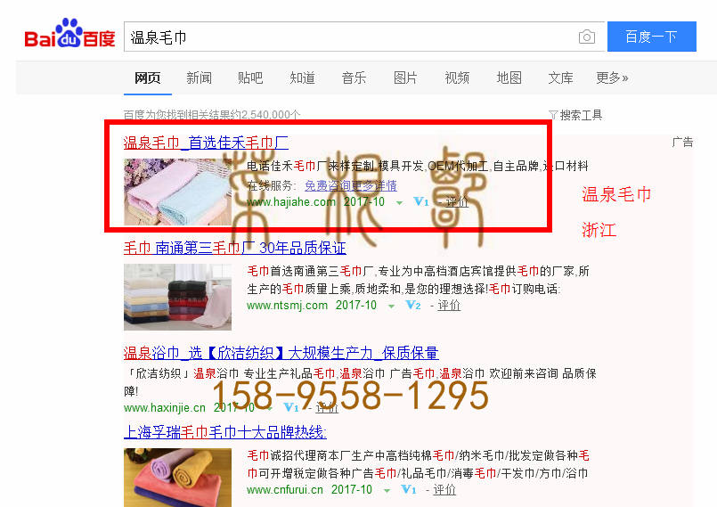 苏州竞价网站托管优化推广公司，菜根谭网络科技有限公司查询佳禾关键词排名10月13日推广实况案例（5）