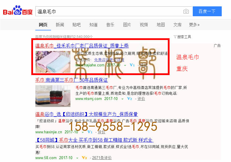 苏州竞价网站托管优化推广公司，菜根谭网络科技有限公司查询佳禾关键词排名10月13日推广实况案例（5）