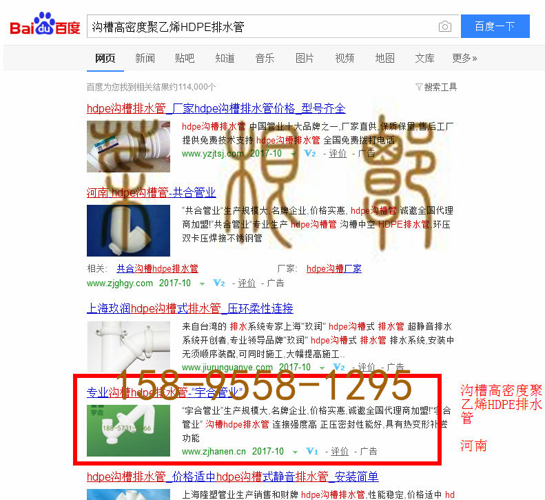 苏州竞价网站托管优化推广公司，菜根谭网络科技有限公司查询汉恩关键词排名10月13日推广实况案例（5）