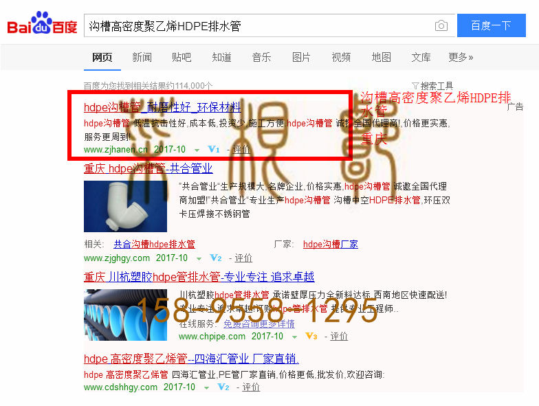 苏州竞价网站托管优化推广公司，菜根谭网络科技有限公司查询汉恩关键词排名10月13日推广实况案例（6）