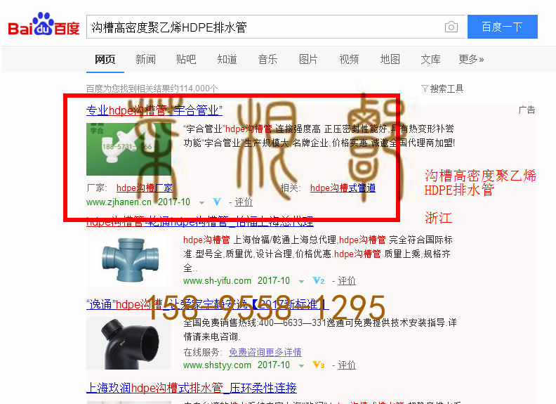 苏州竞价网站托管优化推广公司，菜根谭网络科技有限公司查询汉恩关键词排名10月13日推广实况案例（6）