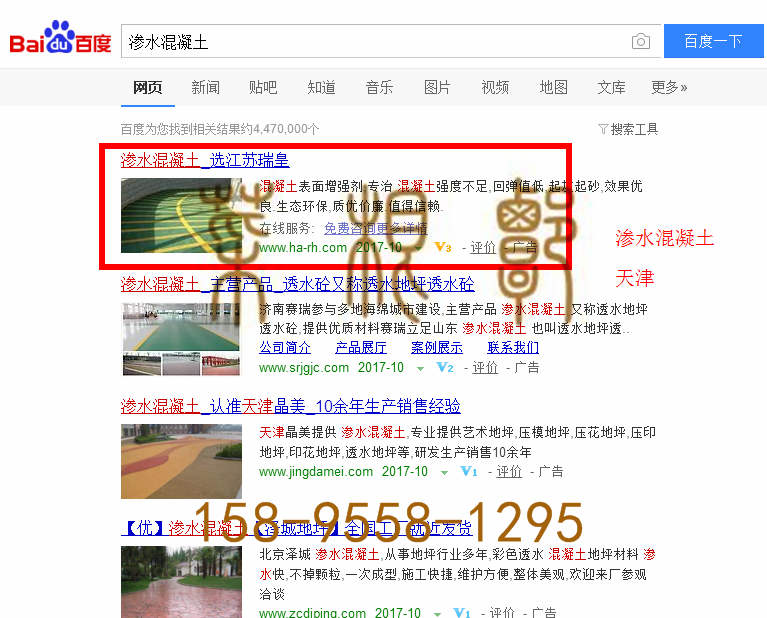 苏州竞价网站托管优化推广公司，菜根谭网络科技有限公司查询瑞皇关键词排名10月16日推广实况案例（1）