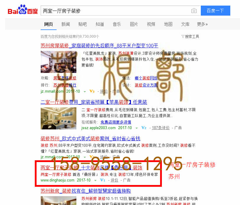 苏州竞价网站托管优化推广公司，菜根谭网络科技有限公司查询鼎好居关键词排名10月18日推广实况案例（1）