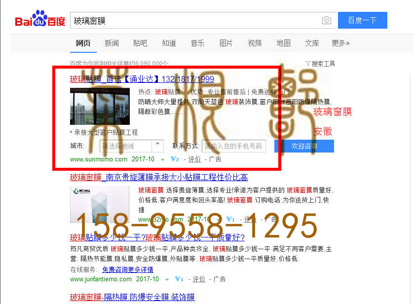 苏州竞价网站托管优化推广公司，菜根谭网络科技有限公司查询通业达关键词排名10月18日推广实况案例（1）