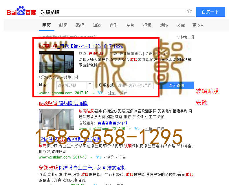 苏州竞价网站托管优化推广公司，菜根谭网络科技有限公司查询通业达关键词排名10月18日推广实况案例（1）