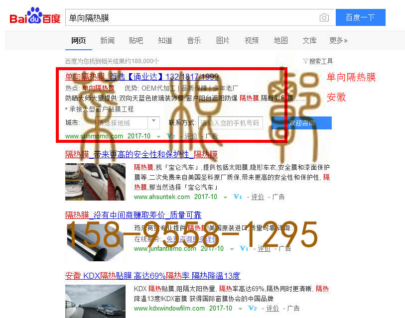 苏州竞价网站托管优化推广公司，菜根谭网络科技有限公司查询通业达关键词排名10月18日推广实况案例（1）