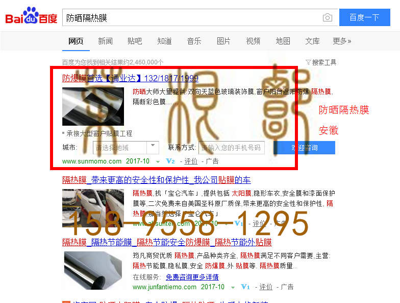 苏州竞价网站托管优化推广公司，菜根谭网络科技有限公司查询通业达关键词排名10月18日推广实况案例（1）