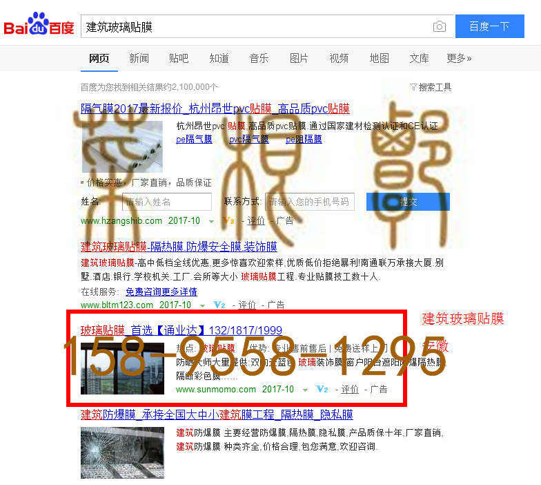 苏州竞价网站托管优化推广公司，菜根谭网络科技有限公司查询通业达关键词排名10月18日推广实况案例（2）