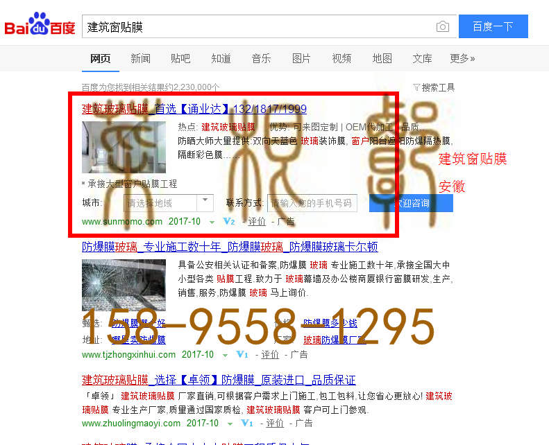 苏州竞价网站托管优化推广公司，菜根谭网络科技有限公司查询通业达关键词排名10月18日推广实况案例（2）