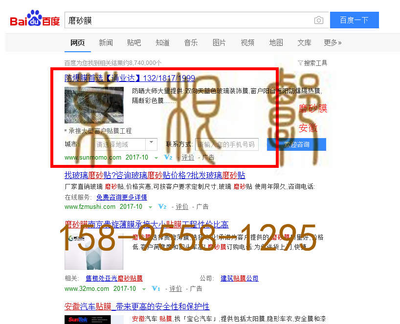 苏州竞价网站托管优化推广公司，菜根谭网络科技有限公司查询通业达关键词排名10月18日推广实况案例（2）