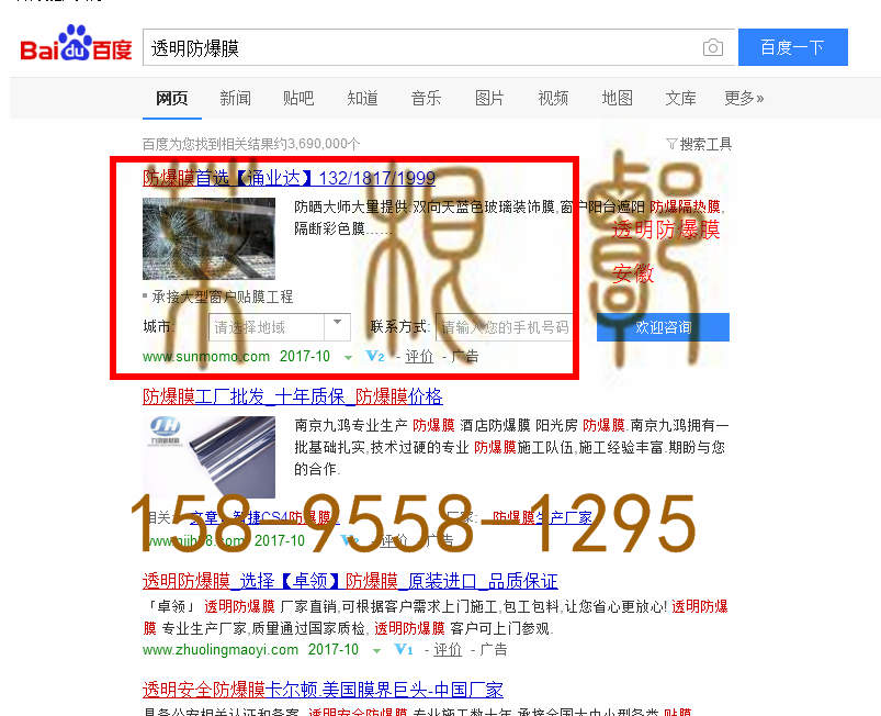 苏州竞价网站托管优化推广公司，菜根谭网络科技有限公司查询通业达关键词排名10月18日推广实况案例（2）