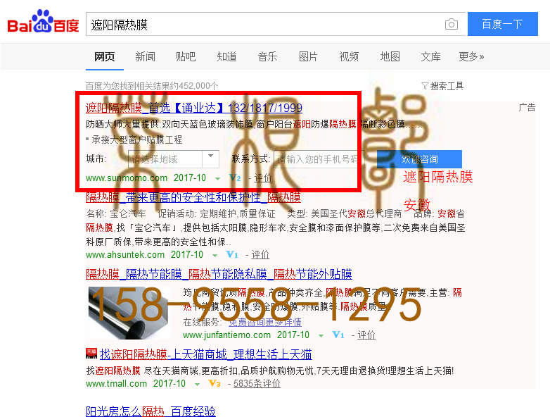 苏州竞价网站托管优化推广公司，菜根谭网络科技有限公司查询通业达关键词排名10月18日推广实况案例（2）