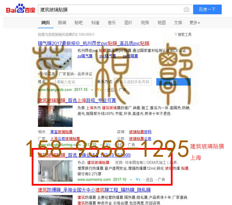 苏州竞价网站托管优化推广公司，菜根谭网络科技有限公司查询通业达关键词排名10月18日推广实况案例（3）