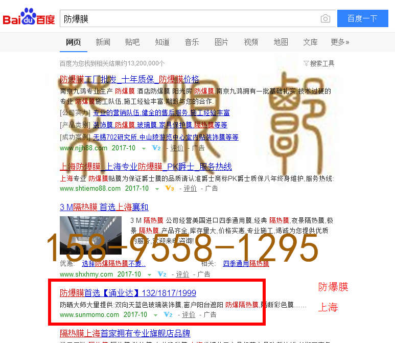 苏州竞价网站托管优化推广公司，菜根谭网络科技有限公司查询通业达关键词排名10月18日推广实况案例（3）
