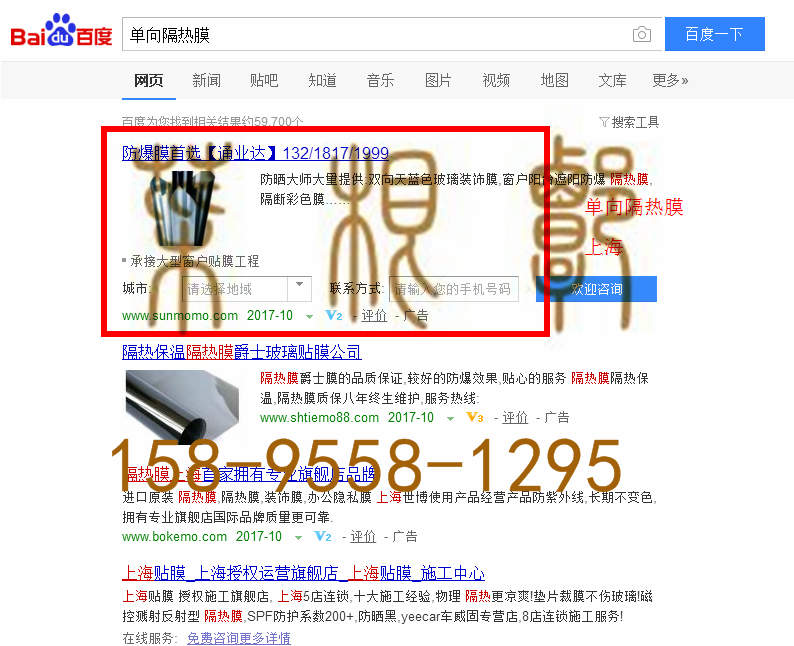 苏州竞价网站托管优化推广公司，菜根谭网络科技有限公司查询通业达关键词排名10月18日推广实况案例（3）