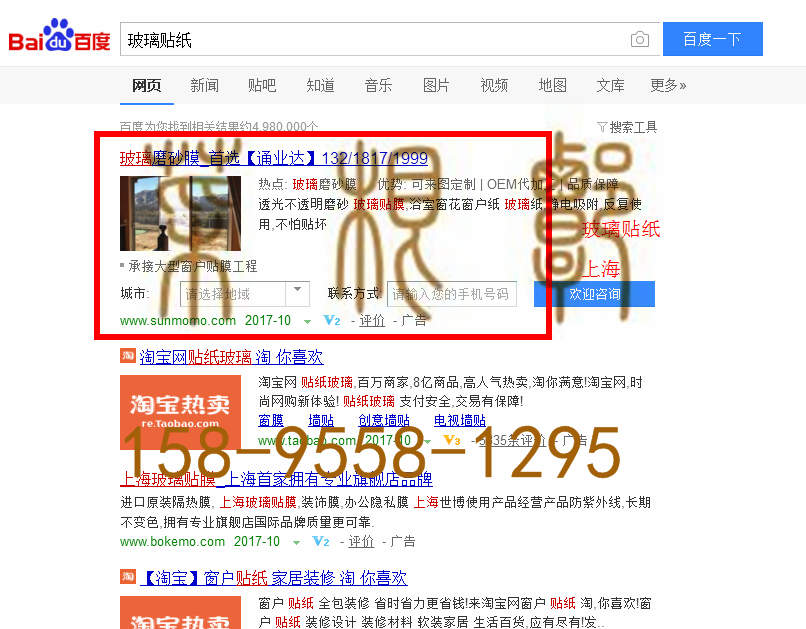苏州竞价网站托管优化推广公司，菜根谭网络科技有限公司查询通业达关键词排名10月18日推广实况案例（3）