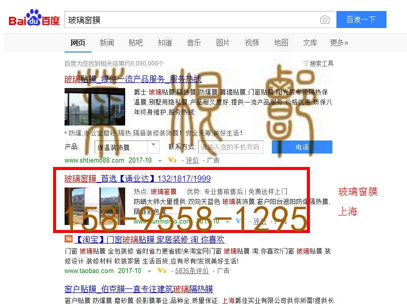 苏州竞价网站托管优化推广公司，菜根谭网络科技有限公司查询通业达关键词排名10月18日推广实况案例（4）