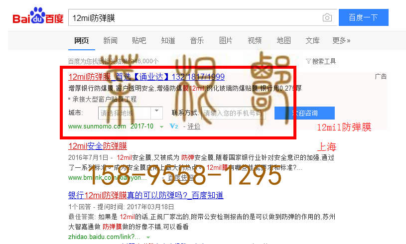 苏州竞价网站托管优化推广公司，菜根谭网络科技有限公司查询通业达关键词排名10月18日推广实况案例（4）