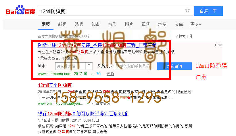 苏州竞价网站托管优化推广公司，菜根谭网络科技有限公司查询通业达关键词排名10月18日推广实况案例（4）