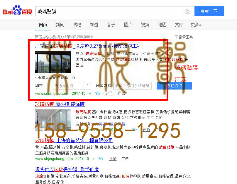 苏州竞价网站托管优化推广公司，菜根谭网络科技有限公司查询通业达关键词排名10月18日推广实况案例（4）