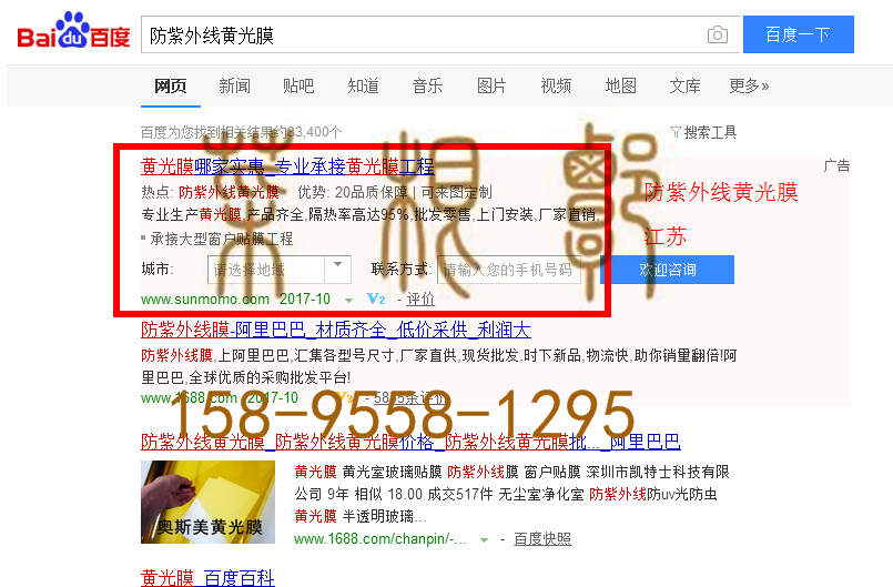 苏州竞价网站托管优化推广公司，菜根谭网络科技有限公司查询通业达关键词排名10月18日推广实况案例（5）