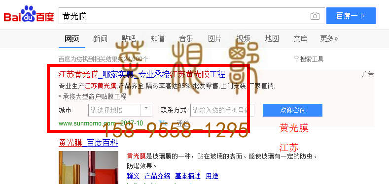 苏州竞价网站托管优化推广公司，菜根谭网络科技有限公司查询通业达关键词排名10月18日推广实况案例（5）