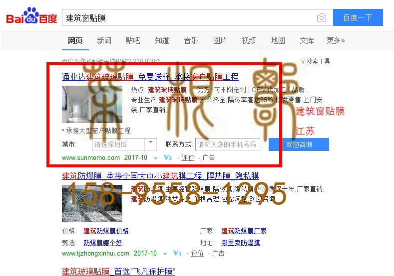 苏州竞价网站托管优化推广公司，菜根谭网络科技有限公司查询通业达关键词排名10月18日推广实况案例（5）