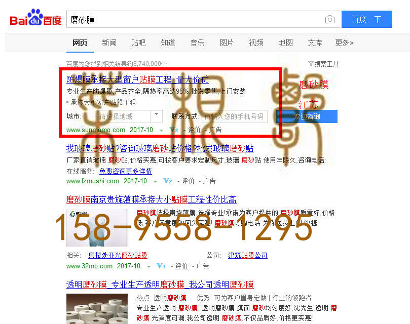 苏州竞价网站托管优化推广公司，菜根谭网络科技有限公司查询通业达关键词排名10月18日推广实况案例（5）