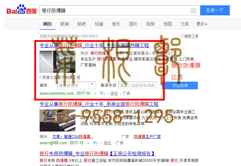 苏州竞价网站托管优化推广公司，菜根谭网络科技有限公司查询通业达关键词排名10月18日推广实况案例（5）
