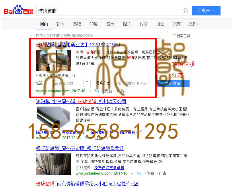 苏州竞价网站托管优化推广公司，菜根谭网络科技有限公司查询通业达关键词排名10月18日推广实况案例（6）