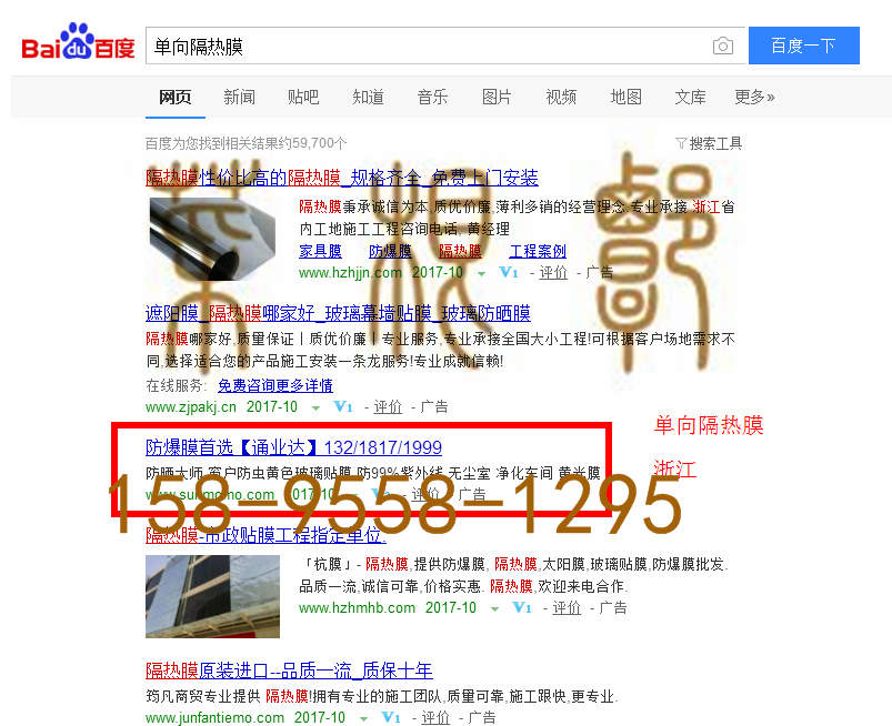 苏州竞价网站托管优化推广公司，菜根谭网络科技有限公司查询通业达关键词排名10月18日推广实况案例（6）
