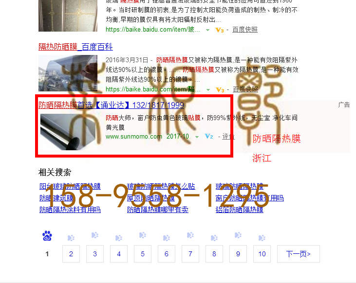 苏州竞价网站托管优化推广公司，菜根谭网络科技有限公司查询通业达关键词排名10月18日推广实况案例（6）