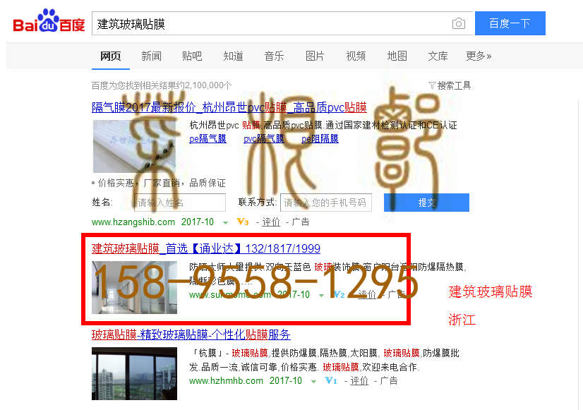 苏州竞价网站托管优化推广公司，菜根谭网络科技有限公司查询通业达关键词排名10月18日推广实况案例（7）
