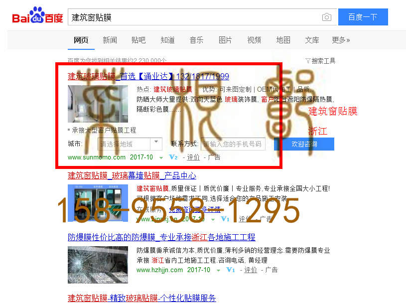 苏州竞价网站托管优化推广公司，菜根谭网络科技有限公司查询通业达关键词排名10月18日推广实况案例（7）