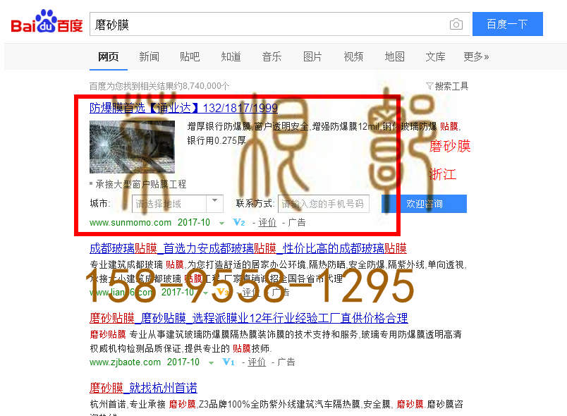 苏州竞价网站托管优化推广公司，菜根谭网络科技有限公司查询通业达关键词排名10月18日推广实况案例（7）